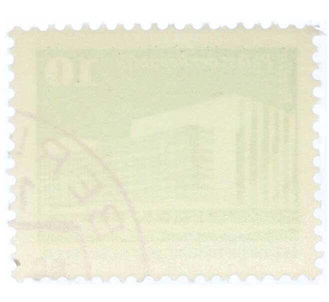 Почтовая марка 10 пфеннигов 1980 года Восточная Германия (ГДР) «Дворец Республики» (Артикул: T11-35498) — Фото №2