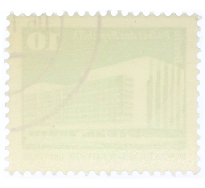 Почтовая марка 10 пфеннигов 1980 года Восточная Германия (ГДР) «Дворец Республики» (Артикул: T11-35499) — Фото №2