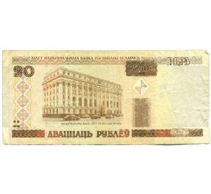 20 рублей 2000 года Белоруссия — Фото №1