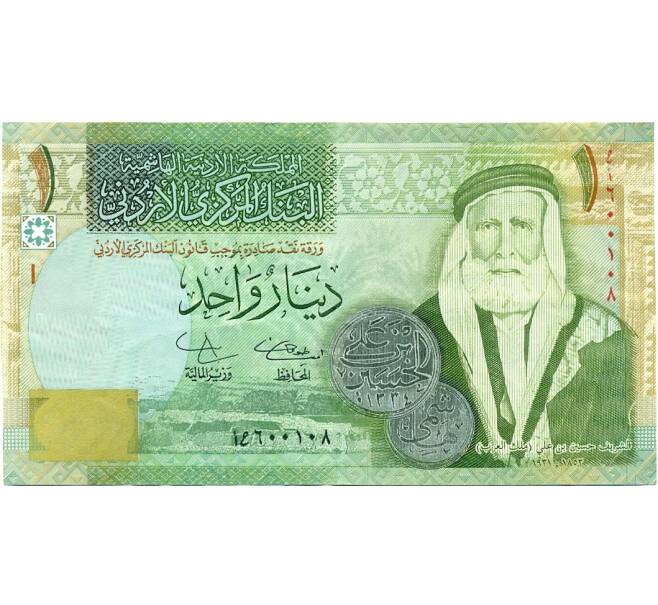 Банкнота 1 динар 2009 года Иордания (Артикул: K12-76438) — Фото №1