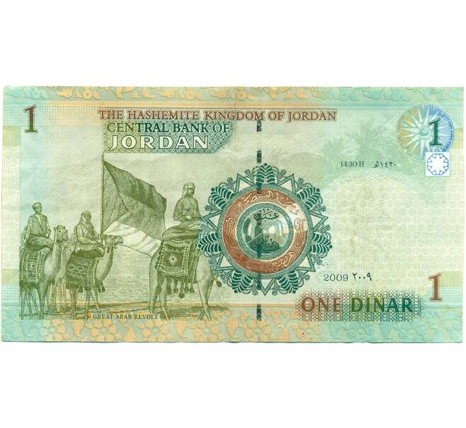 Банкнота 1 динар 2009 года Иордания (Артикул: K12-76438) — Фото №2