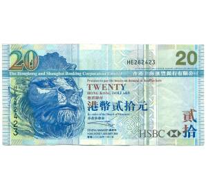 20 долларов 2005 года Гонконг — Фото №1