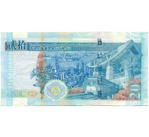 20 долларов 2005 года Гонконг — Фото №2