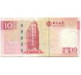 Банкнота 10 патак 2008 года Макао (Банк Китая) (Артикул: K12-76447) — Фото №2