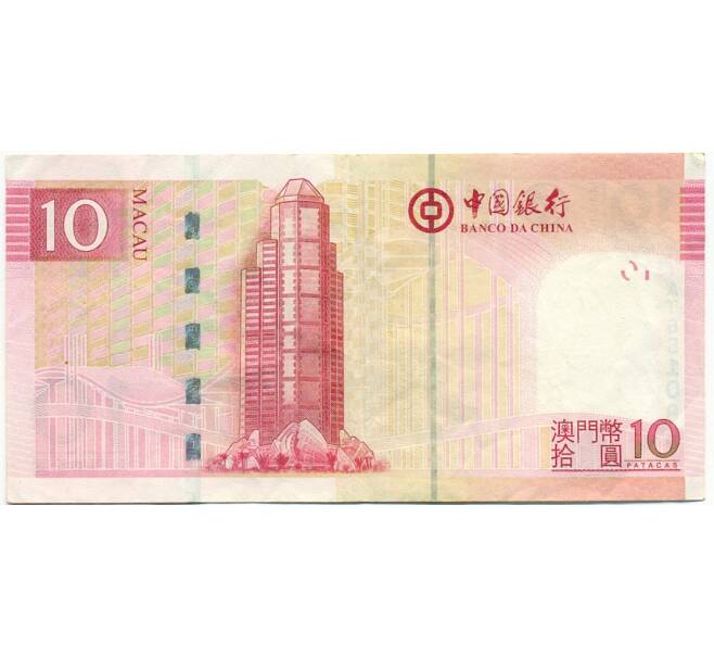 Банкнота 10 патак 2008 года Макао (Банк Китая) (Артикул: K12-76447) — Фото №2