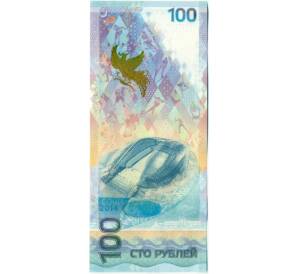 100 рублей 2014 года «XXII зимние Олимпийские Игры 2014 в Сочи» (Серия аа малые) — Фото №2