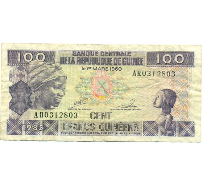 Банкнота 100 франков 1985 года Гвинея (Артикул: K12-76457) — Фото №1