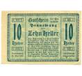 Банкнота 10 геллеров 1920 года Австрия — Пенневанг (Нотгельд) (Артикул: B2-16209) — Фото №1