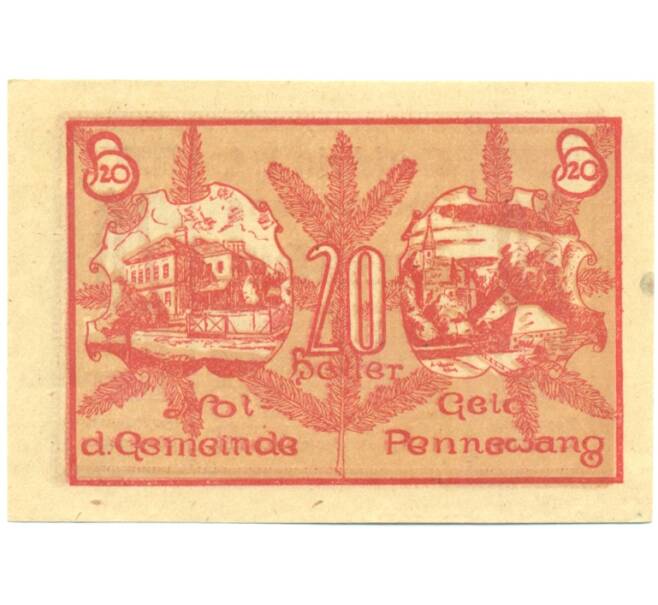 Банкнота 20 геллеров 1920 года Австрия — Пенневанг (Нотгельд) (Артикул: B2-16210) — Фото №2