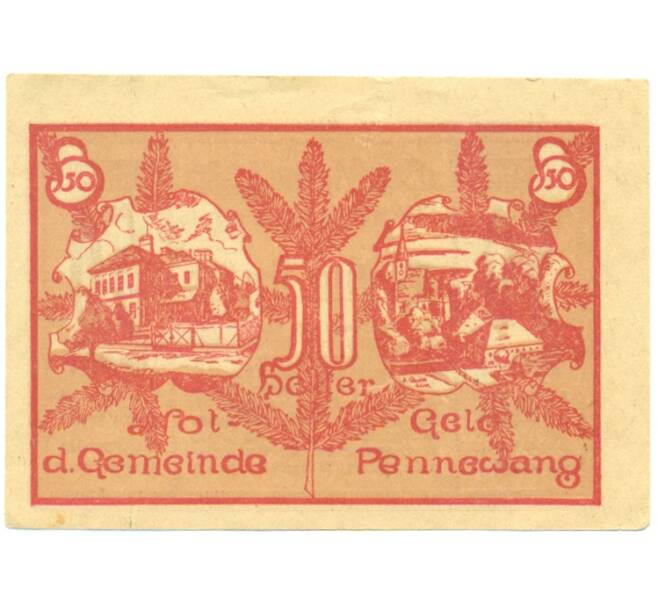 Банкнота 50 геллеров 1920 года Австрия — Пенневанг (Нотгельд) (Артикул: B2-16211) — Фото №2
