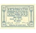 Банкнота 20 геллеров 1920 года Австрия — Ноймаркт-им-Мюлькрайс (Нотгельд) (Артикул: B2-16214) — Фото №2