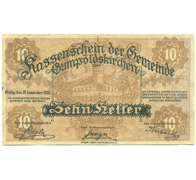 Банкнота 10 геллеров 1920 года Австрия — Гумпольдскирхен (Нотгельд) (Артикул: B2-16230) — Фото №1