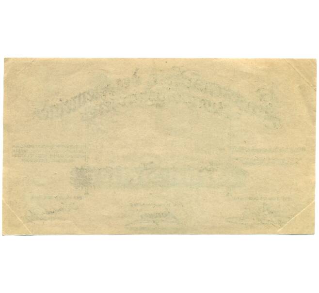 Банкнота 10 геллеров 1920 года Австрия — Гумпольдскирхен (Нотгельд) (Артикул: B2-16231) — Фото №2