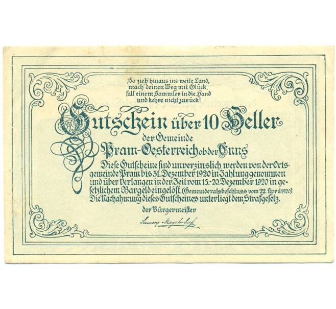 Банкнота 10 геллеров 1920 года Австрия — Прам (Нотгельд) (Артикул: B2-16233) — Фото №2