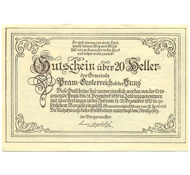 Банкнота 20 геллеров 1920 года Австрия — Прам (Нотгельд) (Артикул: B2-16234) — Фото №2