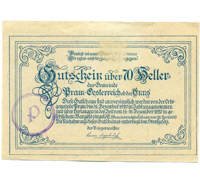 Банкнота 70 геллеров 1920 года Австрия — Прам (Нотгельд) (Артикул: B2-16237) — Фото №2