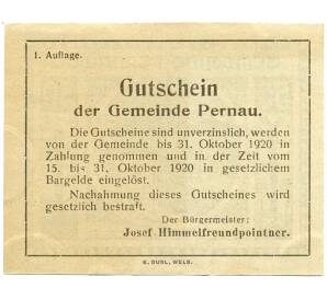 50 геллеров 1920 года Австрия — Пернау (Нотгельд) — Фото №2