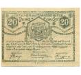 Банкнота 20 геллеров 1920 года Австрия — Перг (Нотгельд) (Артикул: B2-16242) — Фото №2