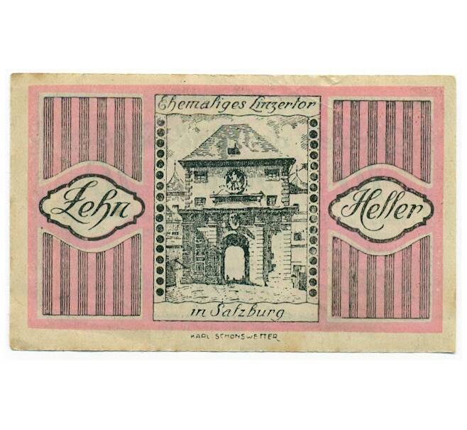 Банкнота 10 геллеров 1920 года Австрия — Зальцбург (Нотгельд) (Артикул: B2-16246) — Фото №2