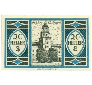 20 геллеров 1920 года Австрия — Зальцбург (Нотгельд) — Фото №1
