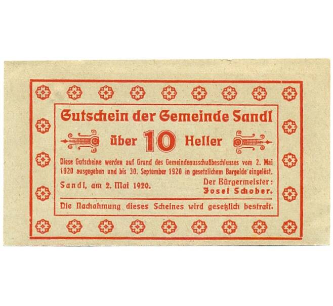 Банкнота 10 геллеров 1920 года Австрия — Зандль (Нотгельд) (Артикул: B2-16248) — Фото №2