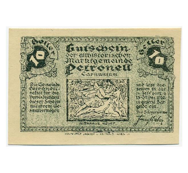 Банкнота 10 геллеров 1920 года Австрия — Петронелль (Нотгельд) (Артикул: B2-16249) — Фото №1