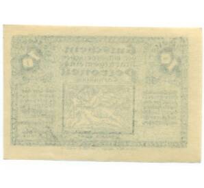 10 геллеров 1920 года Австрия — Петронелль (Нотгельд) — Фото №2
