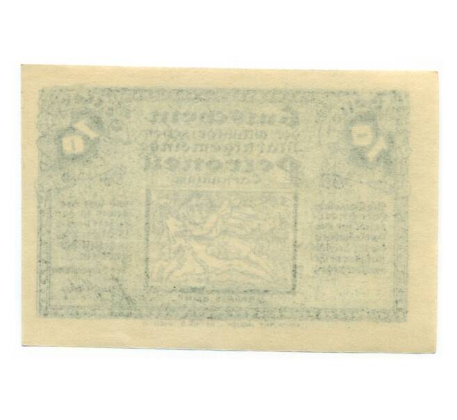Банкнота 10 геллеров 1920 года Австрия — Петронелль (Нотгельд) (Артикул: B2-16249) — Фото №2