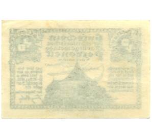 20 геллеров 1920 года Австрия — Петронелль (Нотгельд) — Фото №2