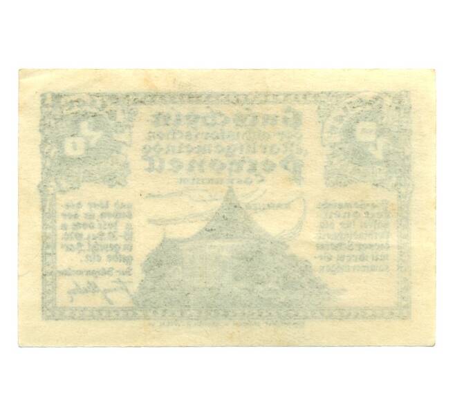 Банкнота 20 геллеров 1920 года Австрия — Петронелль (Нотгельд) (Артикул: B2-16250) — Фото №2