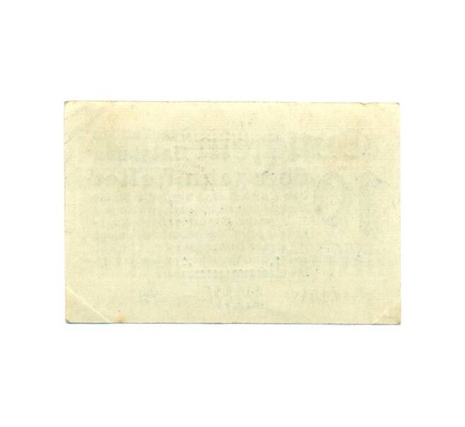 Банкнота 10 геллеров 1919 года Австрия — Зальцбург (Нотгельд) (Артикул: B2-16251) — Фото №2