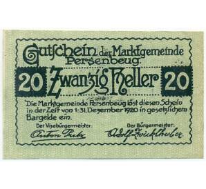 20 геллеров 1920 года Австрия — Перзенбойг (Нотгельд) — Фото №1