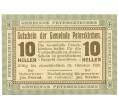 Банкнота 10 геллеров 1920 года Австрия — Петерскирхен (Нотгельд) (Артикул: B2-16254) — Фото №1
