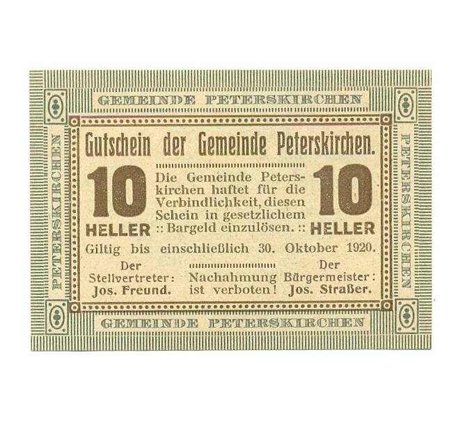 Банкнота 10 геллеров 1920 года Австрия — Петерскирхен (Нотгельд) (Артикул: B2-16254) — Фото №1