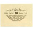 Банкнота 10 геллеров 1920 года Австрия — Петерскирхен (Нотгельд) (Артикул: B2-16254) — Фото №2