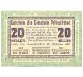 Банкнота 20 геллеров 1920 года Австрия — Петерскирхен (Нотгельд) (Артикул: B2-16255) — Фото №1