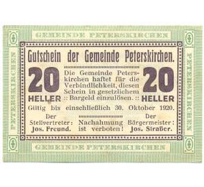 20 геллеров 1920 года Австрия — Петерскирхен (Нотгельд) — Фото №1
