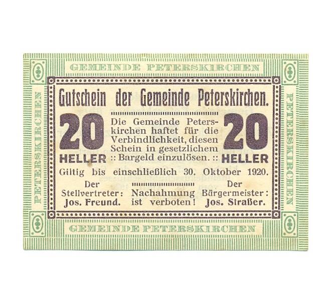 Банкнота 20 геллеров 1920 года Австрия — Петерскирхен (Нотгельд) (Артикул: B2-16255) — Фото №1