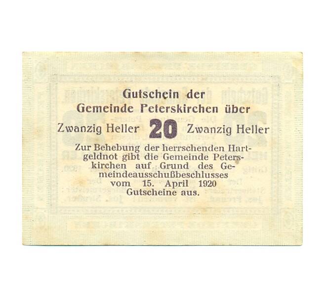 Банкнота 20 геллеров 1920 года Австрия — Петерскирхен (Нотгельд) (Артикул: B2-16255) — Фото №2