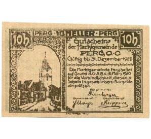10 геллеров 1920 года Австрия — Перг (Нотгельд) — Фото №1