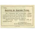 Банкнота 10 геллеров 1920 года Австрия — Пернау (Нотгельд) (Артикул: B2-16258) — Фото №2