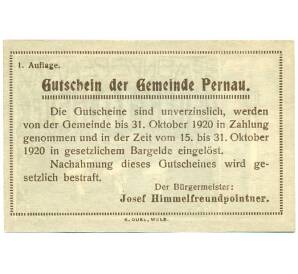 10 геллеров 1920 года Австрия — Пернау (Нотгельд) — Фото №2