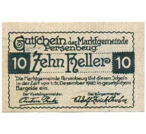 10 геллеров 1920 года Австрия — Перзенбойг (Нотгельд) — Фото №1