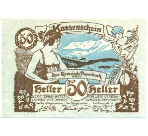 50 геллеров 1920 года Австрия — Пайербах (Нотгельд) — Фото №1