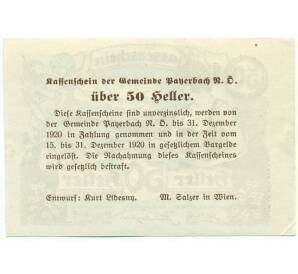 50 геллеров 1920 года Австрия — Пайербах (Нотгельд) — Фото №2