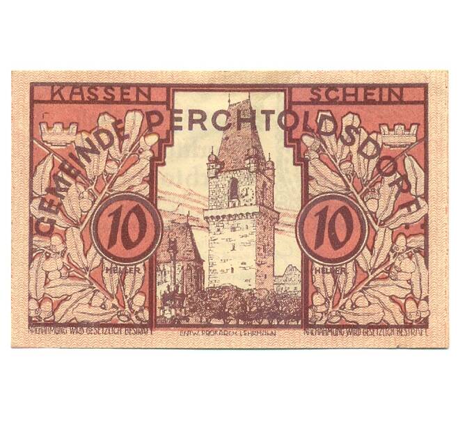 Банкнота 10 геллеров 1920 года Австрия — Перхтольдсдорф (Нотгельд) (Артикул: B2-16262) — Фото №1