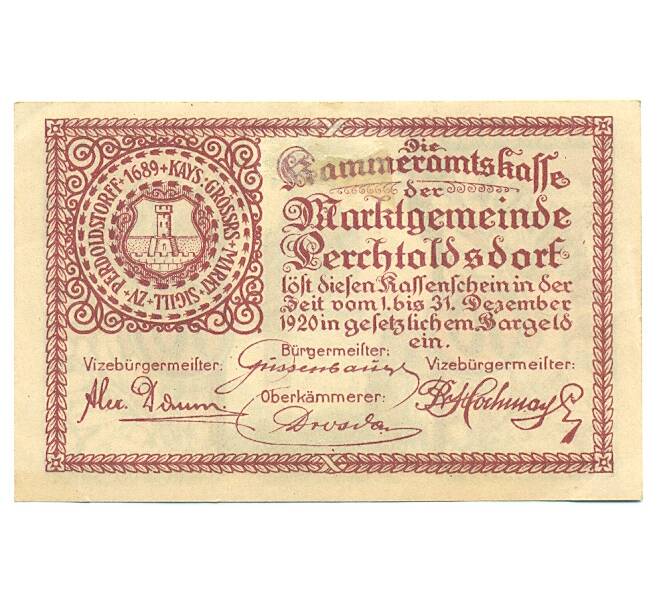 Банкнота 10 геллеров 1920 года Австрия — Перхтольдсдорф (Нотгельд) (Артикул: B2-16262) — Фото №2