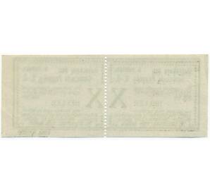 20 геллеров 1920 года Австрия — Пуппинг (Нотгельд) — Фото №2