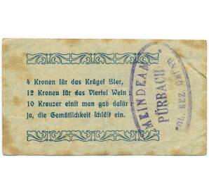 20 геллеров 1920 года Австрия — Пюрбах (Нотгельд) — Фото №2
