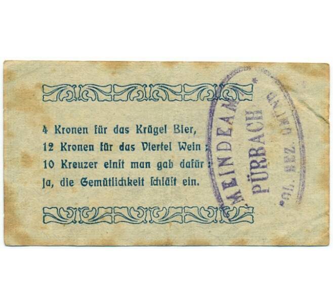 Банкнота 20 геллеров 1920 года Австрия — Пюрбах (Нотгельд) (Артикул: B2-16267) — Фото №2